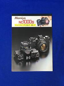 C1810c●【カメラカタログ】 Mamiya マミヤ NC1000S ニュー・コンパクト 35ミリ一眼レフ 昭和53年11月 リーフレット/レトロ