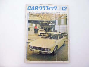 C3L CAR グラフィック/マツダRX87 東京モーターショー パリサロン ロンドンショー U.S.GP 65