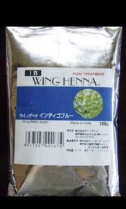 白髪染め●ヘナ●インディゴブルー■無農薬・有機栽培　染まり安い