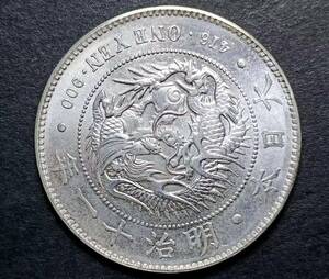 骨董品 １円スタート　　極美品 日本硬貨 一圓 大日本明治十一年 旭日 比重：10.132 銀幣保証