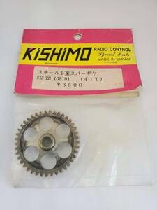 京商 GP-10 1速 スチールスパーギア 41T Kyosho GP10 1st speed steel spur gear 41T