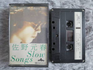 【カセットテープ】佐野元春「Slow Songs」、Motoharu Sano