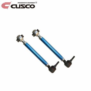 CUSCO クスコ 調整式リヤアッパーアーム リヤ レクサス IS250 GSE20 2005/09～ FR 調整+15 ～ -15mm スチール製