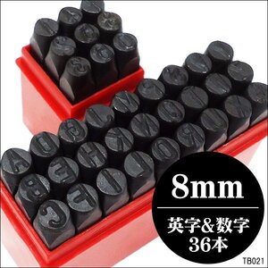 打刻印 8.0mm 数字＋アルファベット 36本セット レザークラフト/21Э