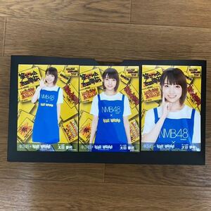 NMB48 太田夢莉 写真 VILLAGE VANGUARD AKB 3種コンプ