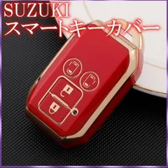 スズキSUZUKI スマートキーケース TPU キーカバースペーシア 赤