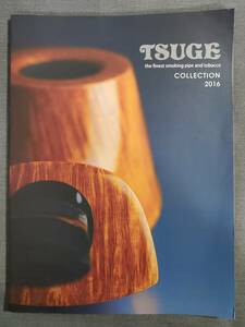 BB1 Tsuge Collection 2016 柘製作所　カタログ パイプ　キセル　送料込