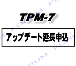 【診断ソフト年間ライセンスのみ】ツールプラネット TPM-7用診断ソフト年間ライセンス （1年分） TPM-7-UP