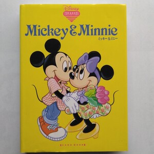 Ｍｉｃｋｅｙ＆Ｍｉｎｎｉｅ（ミッキー＆ミニ－）　CARD BOOK　Disney TREASURE COLLECTIONS　扶桑社　