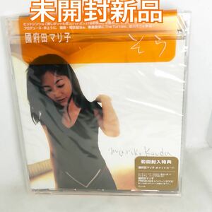 未開封新品　國府田マリ子/そら　初回盤　ポケットカード封入盤　KICS826 見本盤