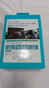 未使用/AVX02 開封のみ ビートソニック(Beat-Sonic) ディスプレイオーディオ外部入力アダプター