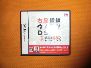 任天堂DSソフト★右脳鍛錬ウノタンＤＳ 七田式 大人の瞬カントレーニング★NTR-ＡＵＸＪ-JPN