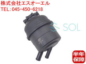 BMW E82 E87 E88 E90 E91 E92 E93 パワステタンク 130i 135i 323i 325i 325xi 330i 330xi 335i M3 32416851218 34216768094 出荷締切18時