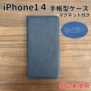 iPhone 14 ケース 手帳型 スマホケース アイフォン ネイビー　1501