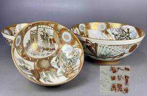 【偲】加賀国 九谷製 梅田画 3点セット 金彩色絵山水人物紋皿 古美術品 銘々皿懐石料理道具 在銘 古美術 j-33