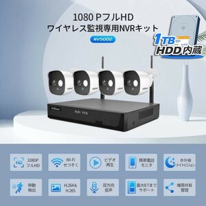 ★送料無料・30日間保証付き★防犯カメラ4台セット 1TB HDD内蔵 監視カメラ 屋外 IP66防水 監視カメラ 遠隔監視&動体検知 暗視撮