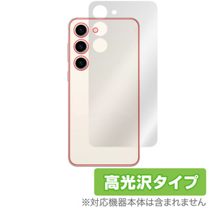 Samsung Galaxy S23 背面 保護 フィルム OverLay Brilliant for サムスン スマートフォン ギャラクシー S23 本体保護フィルム 高光沢素材