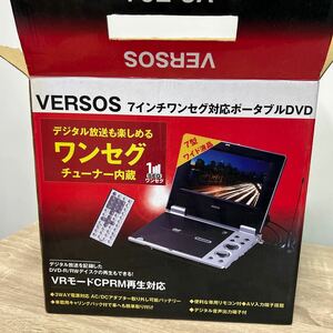 7インチワンセグ対応ポータブルDVDプレーヤーVS-701