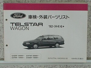 フォード TELSTAR WAGON 