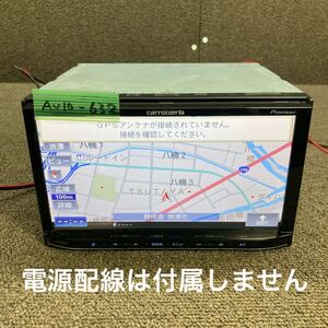 AV10-632 激安 カーナビ CARROZZERIA PIONEER AVIC-MRZ77 KITM059510 メモリーナビ CD DVD Bluetooth 本体のみ 簡易動作確認OK 中古現状品