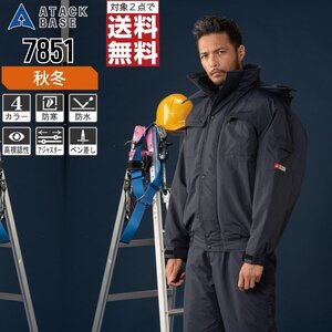 アタックベース 防寒着 秋冬 中綿 防水 防寒 ジャケット 7851 作業服 色:レッド サイズ:M ★ 対象2点 送料無料 ★