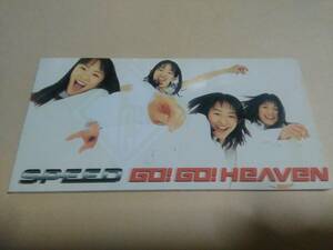 SPEED　GO! GO! HEAVEN