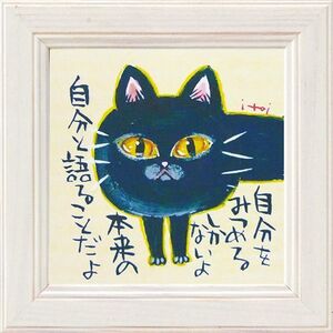 額装絵画 糸井 忠晴 ミニ アート 「自分をみつめる」