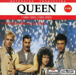 【MP3-CD】 Queen クイーン Part-3-4 2CD 14アルバム収録