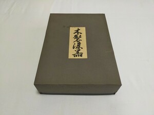 木製漆器　紀州漆器　文箱　硯箱　菊　漆箱　未使用