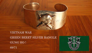 ☆米軍　NAM戦US　ARMY　SPECIALFORCE GREEN　BRET　STERLING　SILVER　BANGLE　GUNG　HO！　VIETNAM　69/71☆