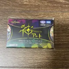 DMART-19 デュエル・マスターズTCG 神アート