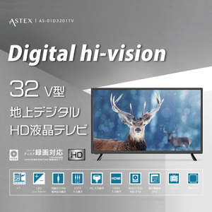 テレビ WIS ウィズ 32V型 ハイビジョン液晶テレビ HD 地上デジタルのみ ハードディスク録画対応 AS-01D3201TV