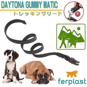 送料無料デイトナ ガミー マティック 犬用リード トレッキングリード G20/100 77180010 8010690158198 適応体重60kgまで