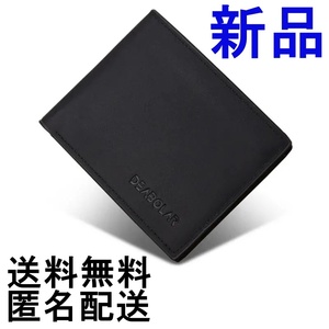 新品未使用 PUレザー財布ブラック つや消し カードホルダー 二つ折り財布 メンズPUレザーウォレット 送料無料