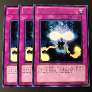 遊戯王 カオス・インフィニティ レア 字レア 3枚 EXVC-JP065