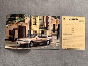 1991年8月 日産　J30 マキシマ　 本カタログ　29P 当時もの NISSAN MAXIMA