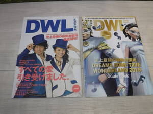 DWL MAGAZINE 2011,2015 ２冊　DREAMS COME TRUE