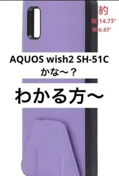 AQUOSシリーズ スマホケース カバー アンドロイド むらさき