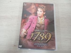 DVD 1789 -バスティーユの恋人たち-