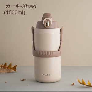 水筒 ボトル スポーツボトル サーモフラスク ステンレス 真空断熱 1.5L 直飲み ハンドル付き 保温保冷 アウトドア カーキ 未使用