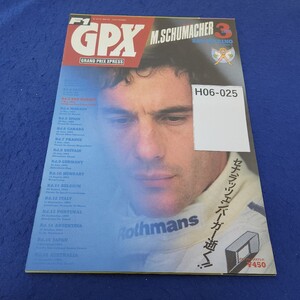 H06-025 F1 GPX 第7巻8号・通巻129号 1994年5月23日発行 Rd.3 SAN MARINO