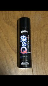 【即決】新品未開封 染めQ 70ml コスミックブルー ブルー