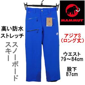 残1　高い防水性 ストレッチ 新品 マムート スキーパンツ スノーボードパンツ S ロング EU46 防水パンツ スキーウェア スノーボードウェア