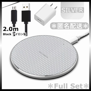 フルセット Silver ワイヤレス充電器 ACアダプター 充電 ワイヤレス スマホ Android Galaxy Xperia iPhone14 iPhone13 iPhone12 iPhone11