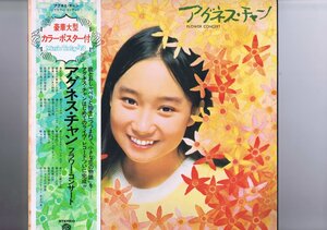 帯付 インサート付 国内盤 2LP Agnes Chan / Flower Concert / アグネス・チャン フラワー・コンサート L-5049～50W