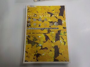 KK0121◆木製建具デザイン図鑑 建築空間と建具の意匠・納まり 框戸・フラッシュ戸・桟戸・紙貼障子・襖 松本昌義 建築知識(ク）