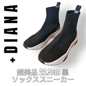 +DIANA プラスダイアナ　22.5cm 黒色　ブラック　ソックススニーカー　ショートブーツ　メッシュ　＋DIANA