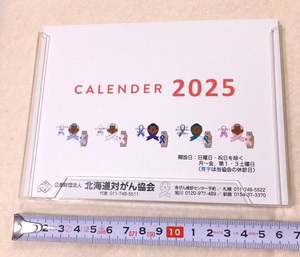 《送料無料》未記入★北海道対がん協会　卓上カレンダー　2025★実用的　