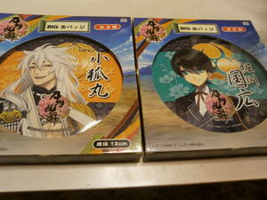 刀剣乱舞 BIG缶バッジ 小狐丸 堀川国広