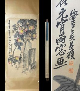 ■観心・時代旧蔵■C959『中国古画 』呉昌碩 桃子図 文物公司 掛け軸 書画立軸 水墨中国画巻物 肉筆逸品 肉筆保証品